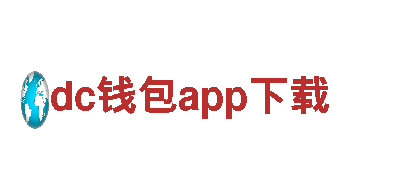 玩转创意，尽在dc钱包app下载游戏广告公司